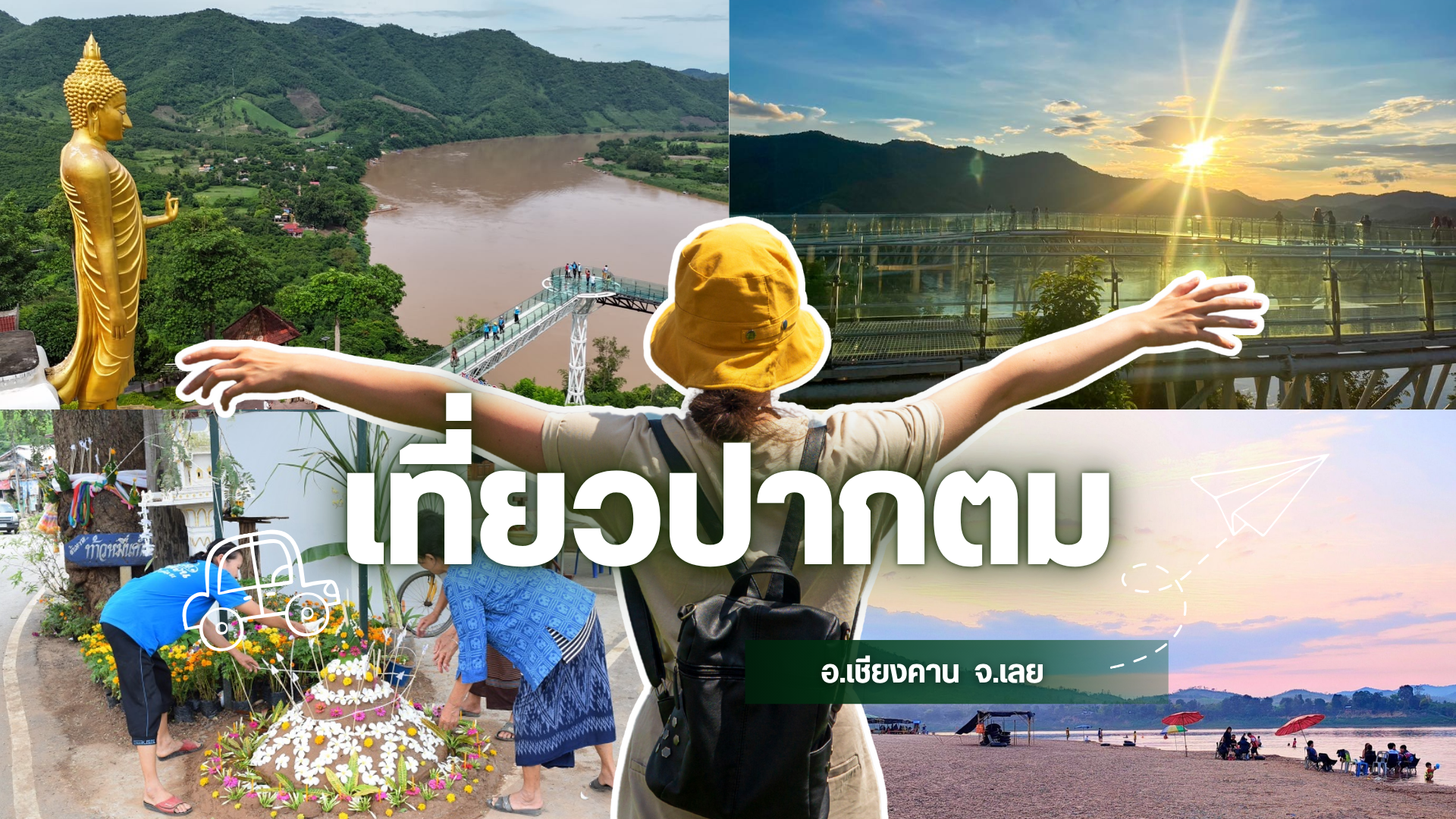 “ตำบลปากตม...ไม่ใช่แค่ทางผ่าน แต่คือที่พักใจระหว่างธรรมชาติและวัฒนธรรม”