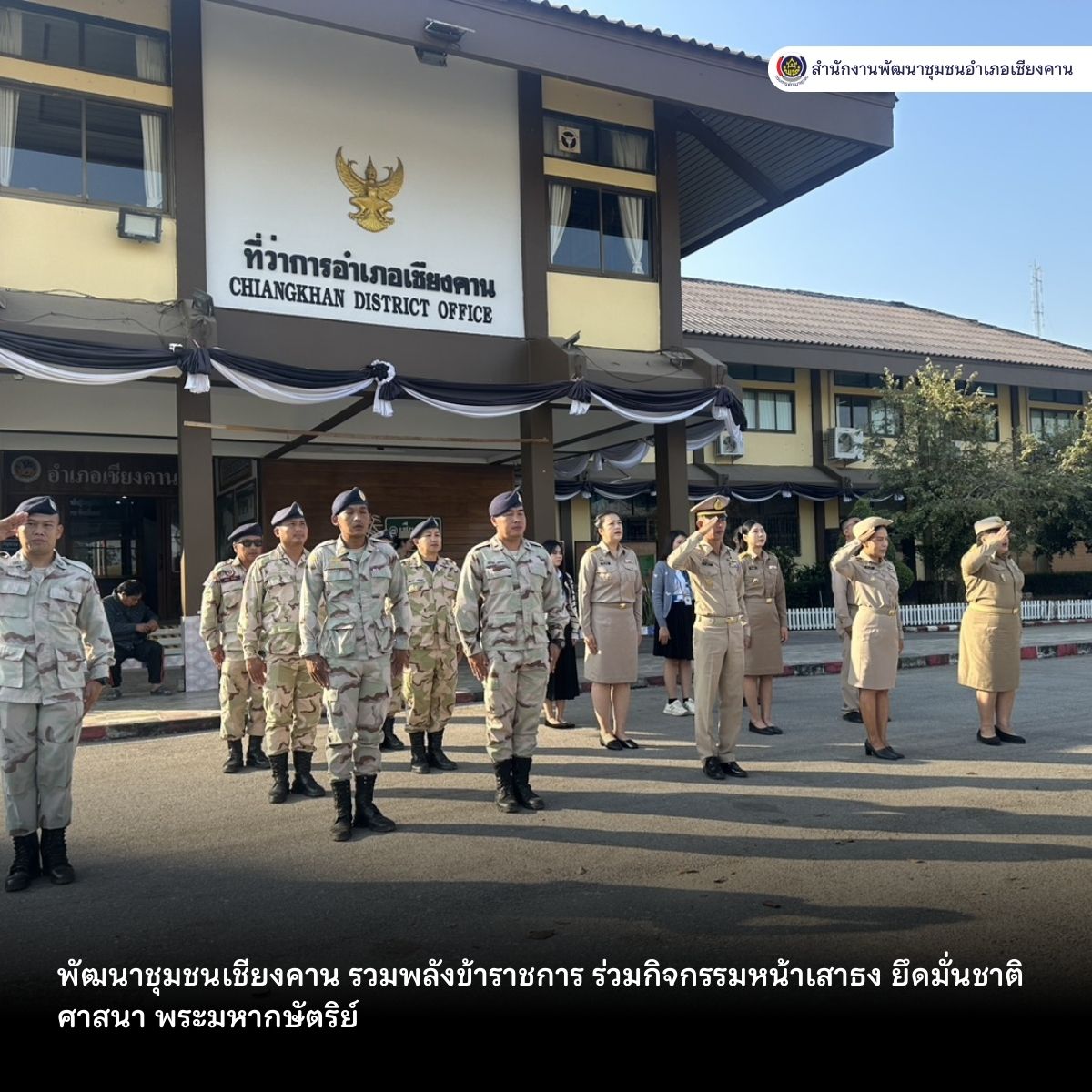 ข่าวประชาสัมพันธ์