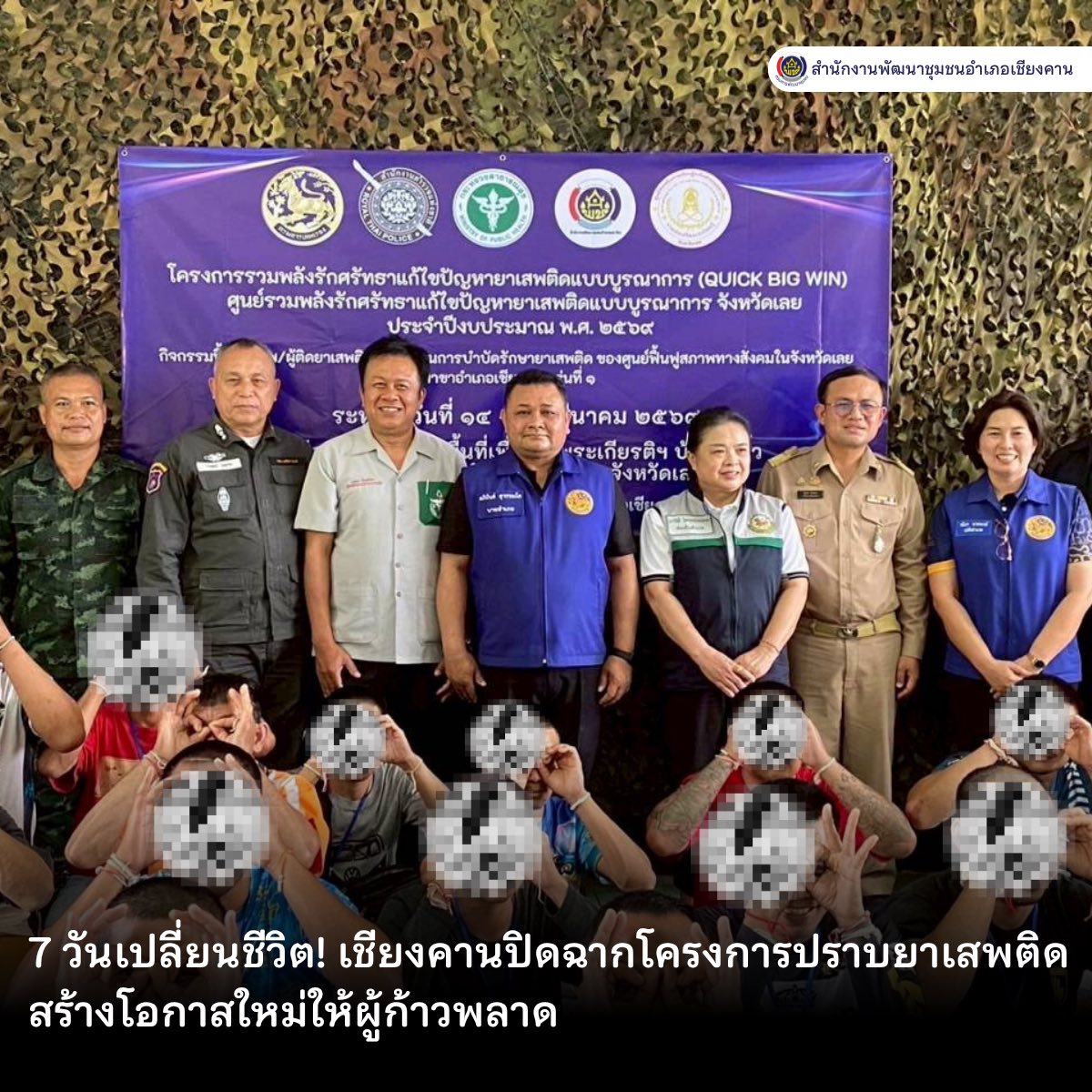 ข่าวประชาสัมพันธ์