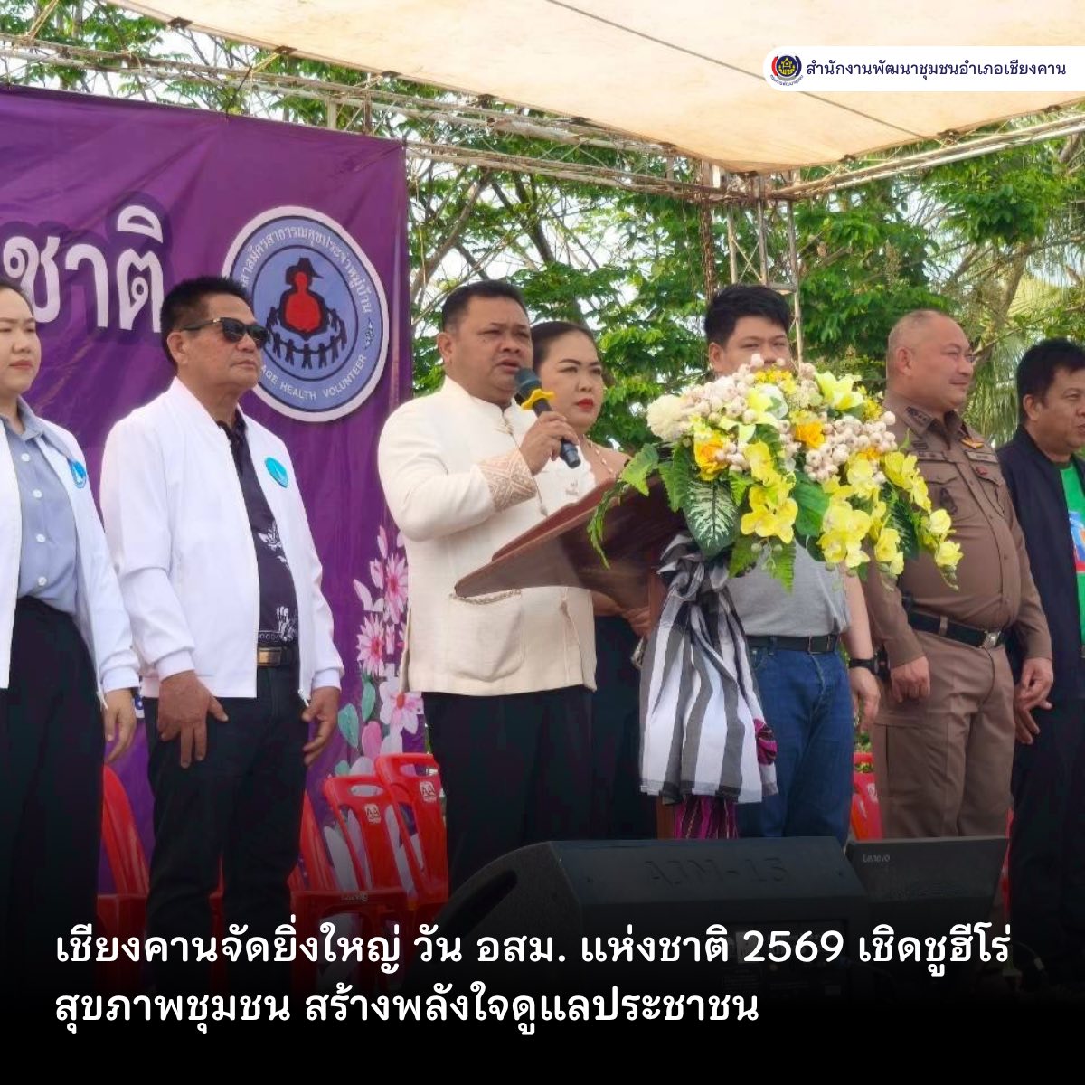 ข่าวประชาสัมพันธ์