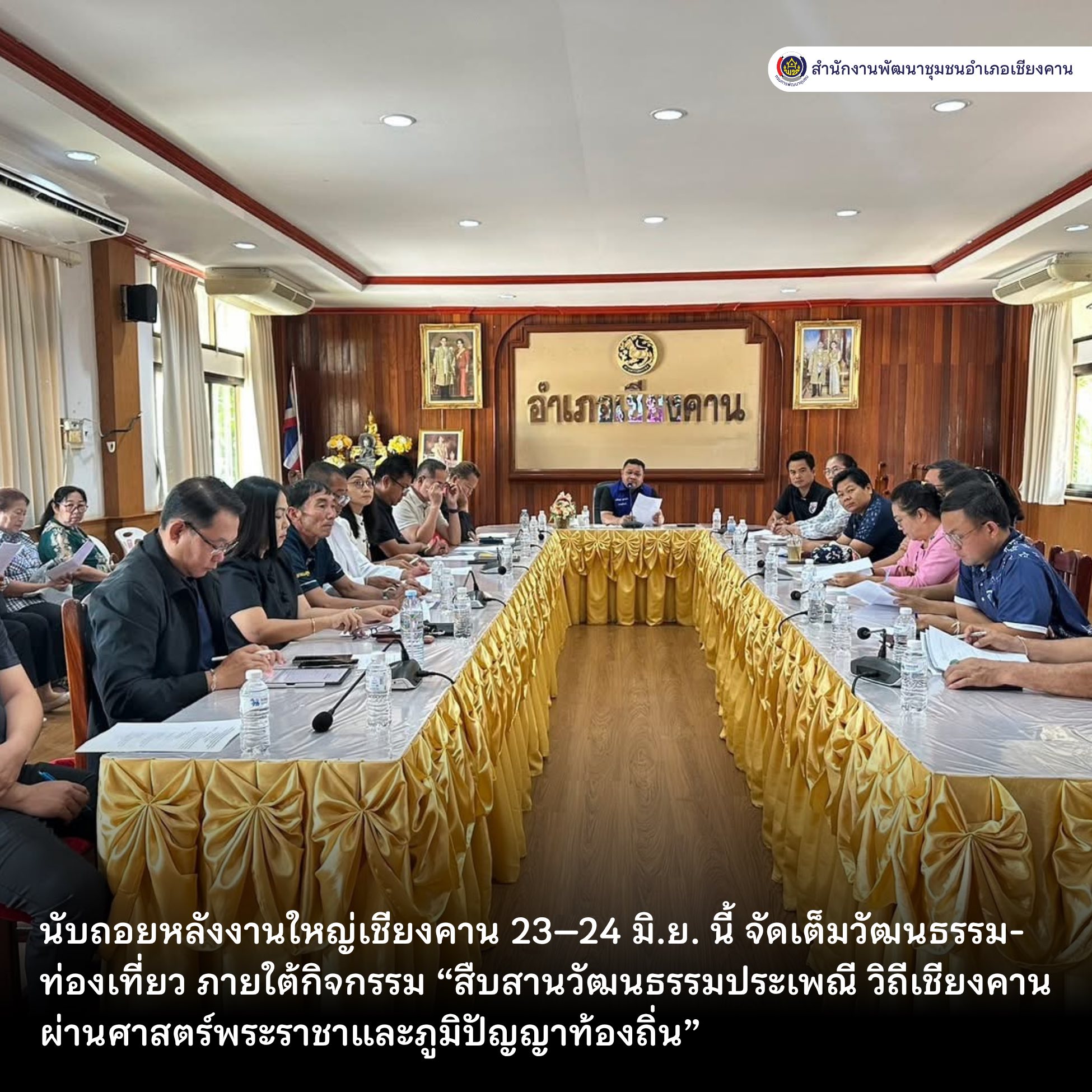 ข่าวประชาสัมพันธ์